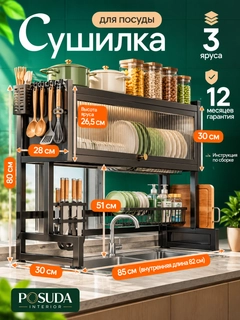 Черный