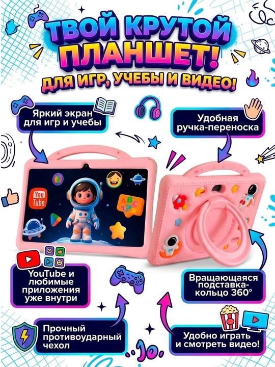 Детский планшет Kid'sPad 12, современный, на базе Android 13