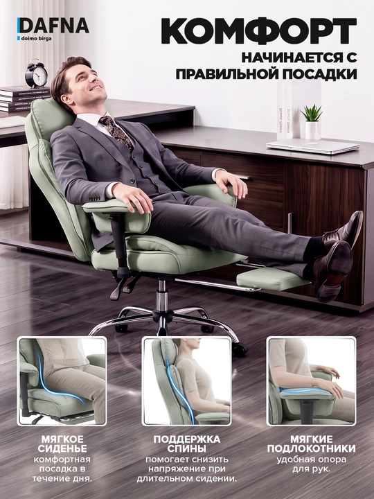 Кресло руководительское SILDOR, офисное кресло Dafna, в двух цветах, 150 кг