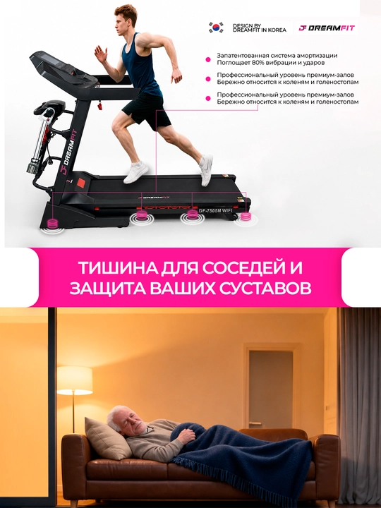 DreamFit DF-7770M WIFI, DF-7505M WIFI, DF-7500M yugurish yo‘lakchasi, 150 kg