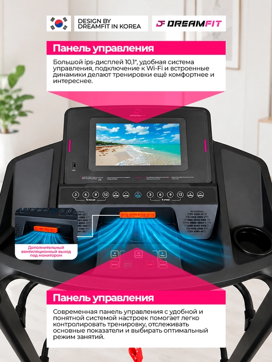 DreamFit DF-7770M WIFI, DF-7505M WIFI, DF-7500M yugurish yo‘lakchasi, 150 kg