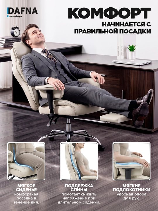 Кресло руководительское SILDOR, офисное кресло Dafna, в двух цветах, 150 кг