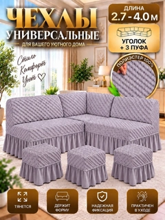 Лавандовый