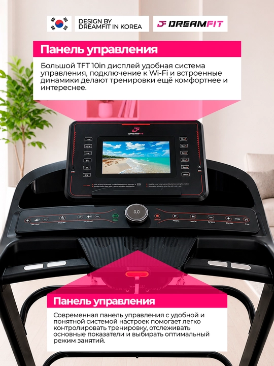DreamFit DF-7770M WIFI, DF-7505M WIFI, DF-7500M yugurish yo‘lakchasi, 150 kg