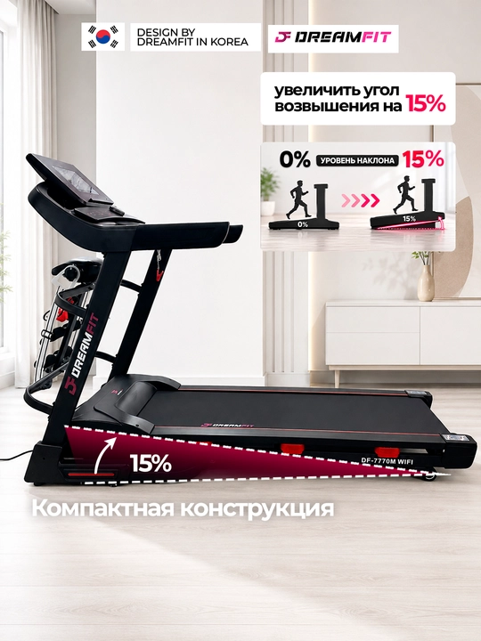 DreamFit DF-7770M WIFI, DF-7505M WIFI, DF-7500M yugurish yo‘lakchasi, 150 kg