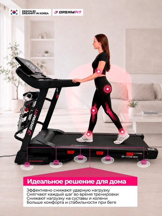 DreamFit DF-7770M WIFI, DF-7505M WIFI, DF-7500M yugurish yo‘lakchasi, 150 kg