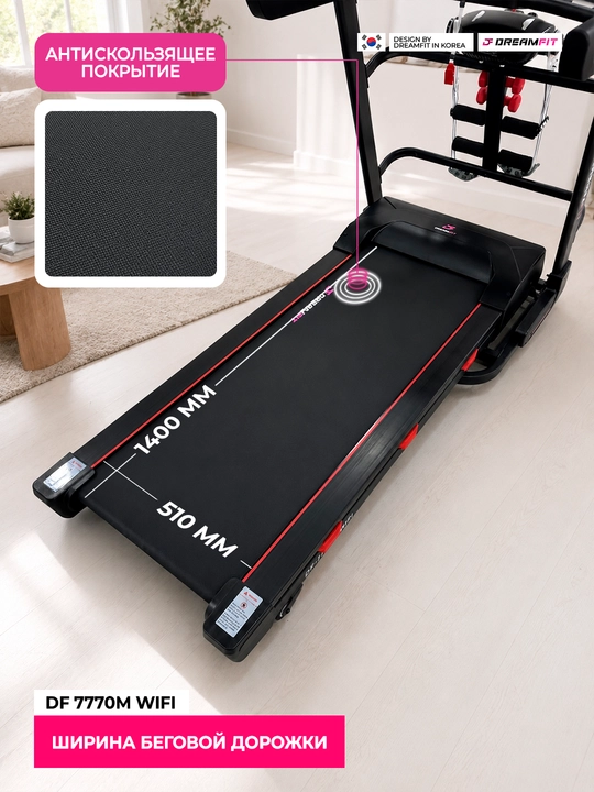 DreamFit DF-7770M WIFI, DF-7505M WIFI, DF-7500M yugurish yo‘lakchasi, 150 kg