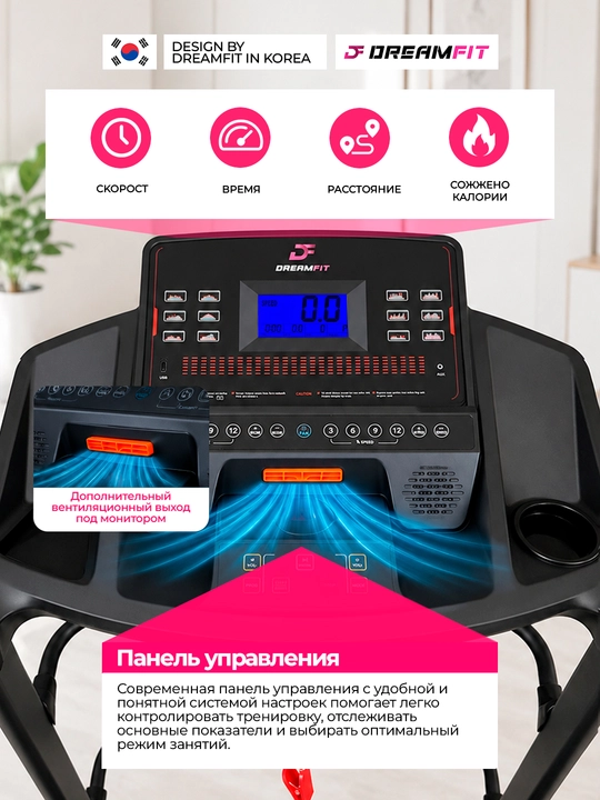 DreamFit DF-7770M WIFI, DF-7505M WIFI, DF-7500M yugurish yo‘lakchasi, 150 kg