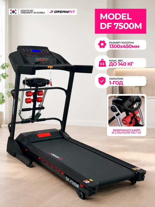 DreamFit DF-7770M WIFI, DF-7505M WIFI, DF-7500M yugurish yo‘lakchasi, 150 kg - 