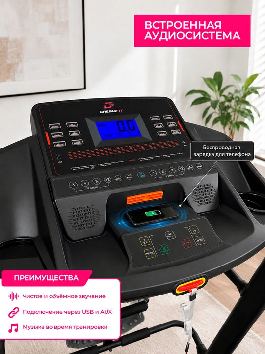 DreamFit DF-7770M WIFI, DF-7505M WIFI, DF-7500M yugurish yo‘lakchasi, 150 kg