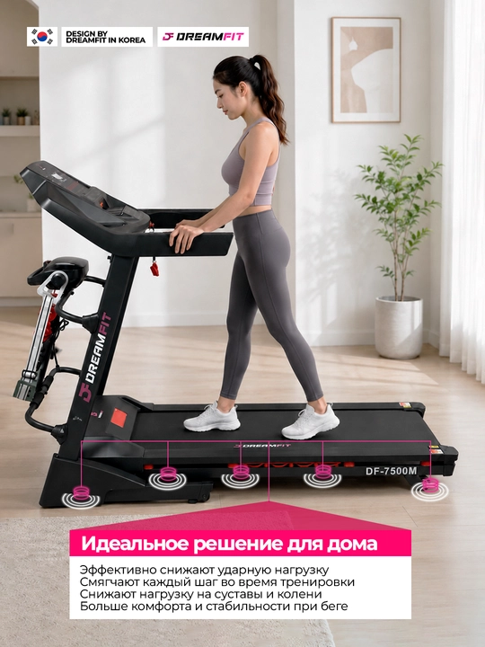 DreamFit DF-7770M WIFI, DF-7505M WIFI, DF-7500M yugurish yo‘lakchasi, 150 kg