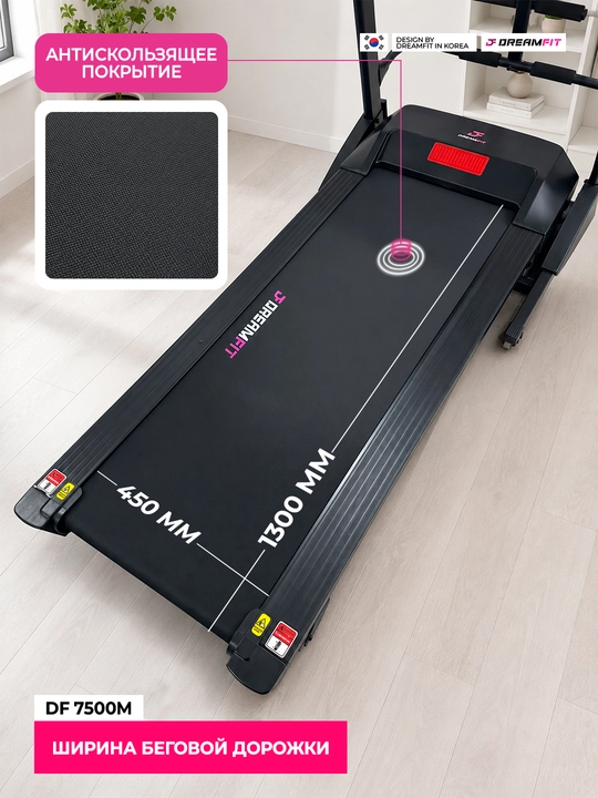DreamFit DF-7770M WIFI, DF-7505M WIFI, DF-7500M yugurish yo‘lakchasi, 150 kg