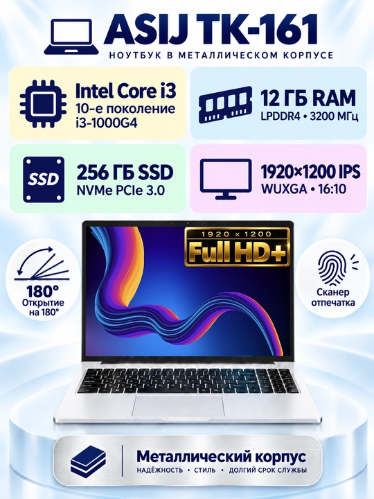 Noutbuk ASIJ TK-161, Core i3-1000NG4, 12GB LPDDR4, 256GB SSD, WUXGA IPS, metall korpus - 
