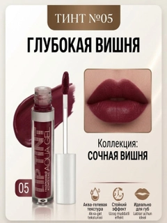 Фуксия