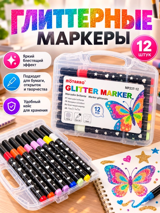 12, 24, 36, 48 шт Набор фломастеров, Глиттер Блестящий маркеры для бумаги ткани скетчинга - 