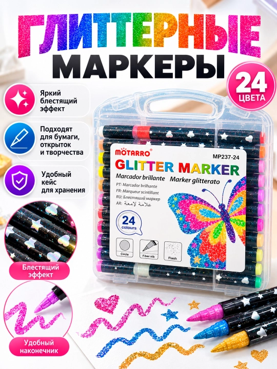 12, 24, 36, 48 шт Набор фломастеров, Глиттер Блестящий маркеры для бумаги ткани скетчинга