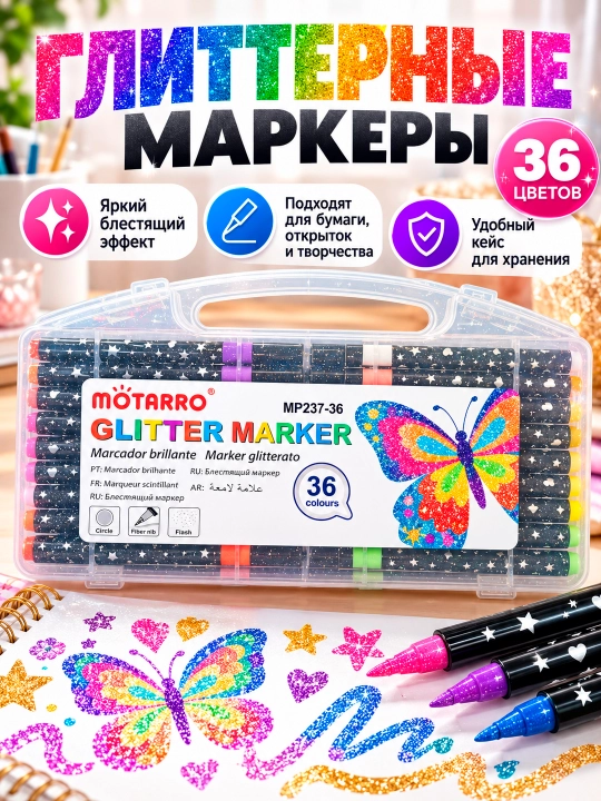 12, 24, 36, 48 шт Набор фломастеров, Глиттер Блестящий маркеры для бумаги ткани скетчинга