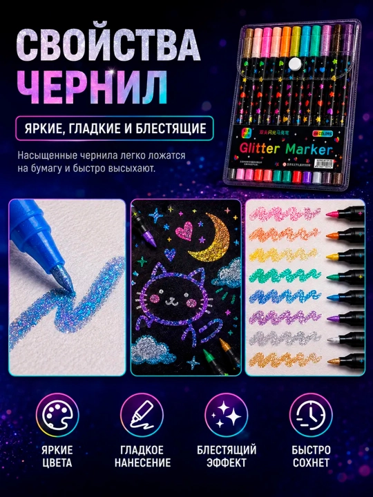 12, 24, 36, 48 шт Набор фломастеров, Глиттер Блестящий маркеры для бумаги ткани скетчинга