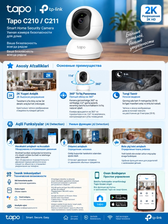 Tapo C210 IP-kamera Wi-Fi 3 MP 2K, 360° ko‘rish, tungi ko‘rish, microSD qo‘llab-quvvatlash - 