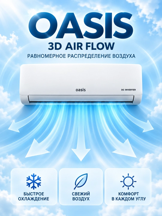 Rulls OASIS 12 DC Inverter konditsioner, 12000 BTU, 35 m² gacha, GREE kompressor