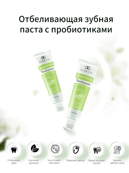 LYDIMOON oqartiruvchi tish pastasi, kirlarni ketkazuvchi, 120 ml