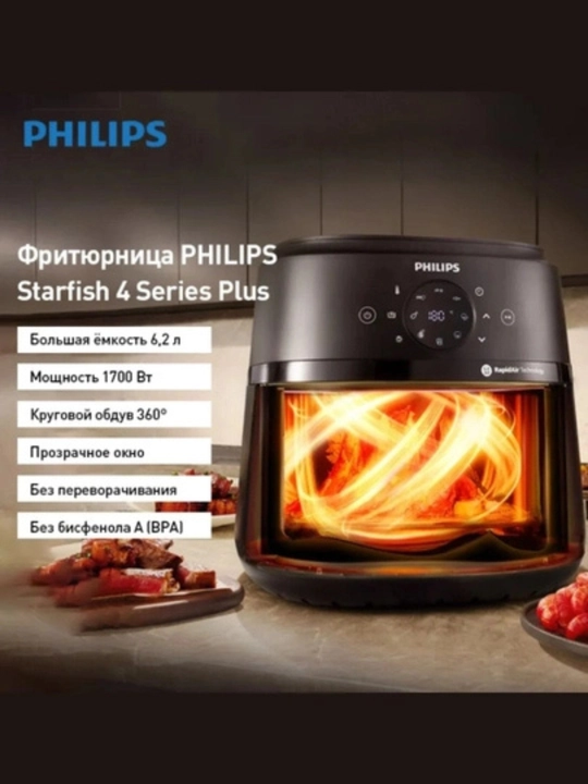 Philips aerofrityurnitsasi, ko'p funksiyali aerogrill, 6.2 litr