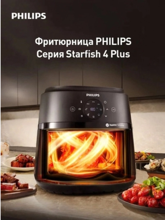 Philips aerofrityurnitsasi, ko'p funksiyali aerogrill, 6.2 litr