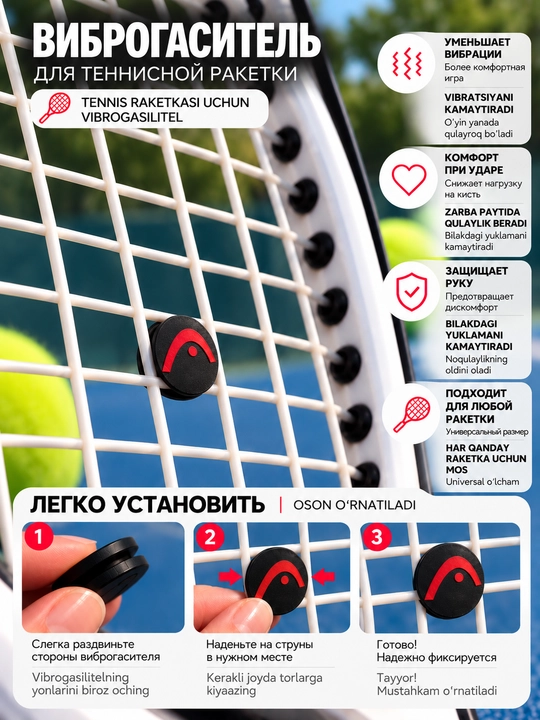 Виброгаситель для теннисной ракетки, силиконовый, демпфер для струн, 1 шт