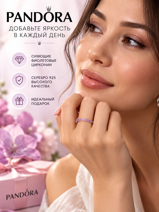Pandora binafsha sirkoniyli uzuk 192999C04, 925 kumush