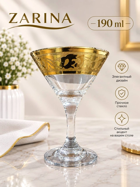 ZARINA EAV 11-410 bokallar to‘plami, 190 ml, 6 dona - 