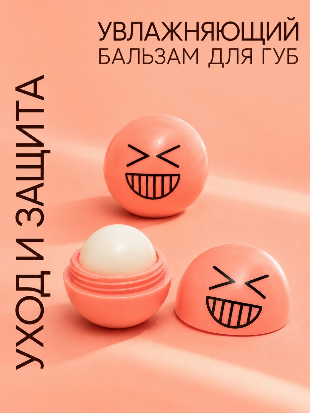 Namlovchi lab balzami, Smile dizaynli, yumshatuvchi - 