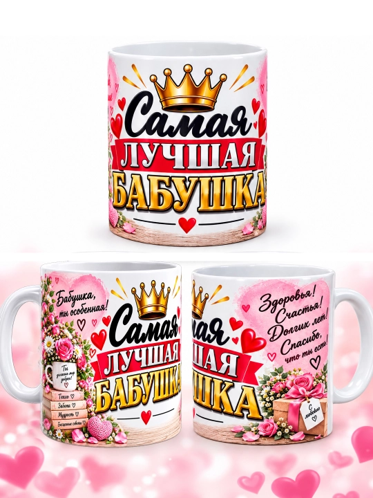 Sovg‘alik krujka
