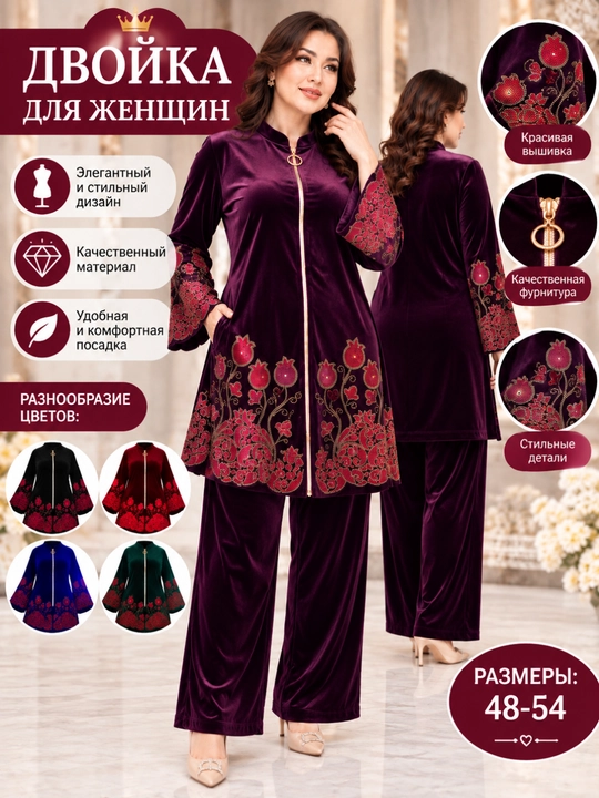 Женский бордовый костюм из мягкой бамбуковой ткани с вышивкой, размеры 48–54