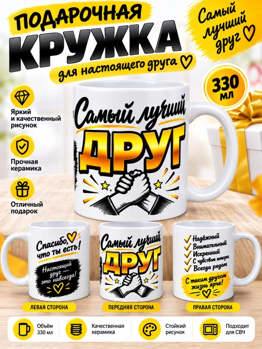 Sovg‘alik krujka