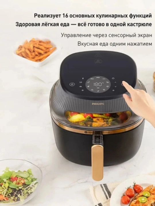 Аэрофритюрница Philips, многофункциональный аэрогриль, 6.2 л - 