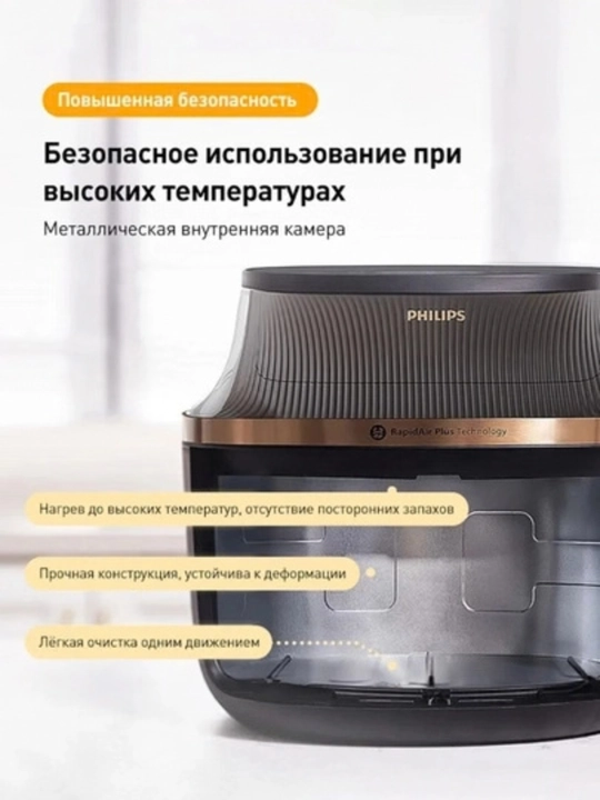 Philips aerofrityurnitsasi, ko'p funksiyali aerogrill, 6.2 litr