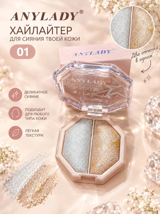 Хайлайтер