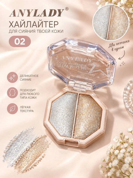 Хайлайтер