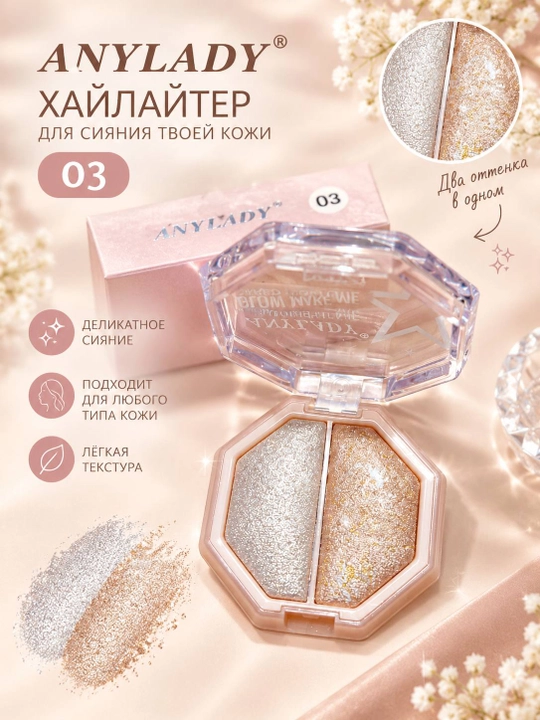 Хайлайтер
