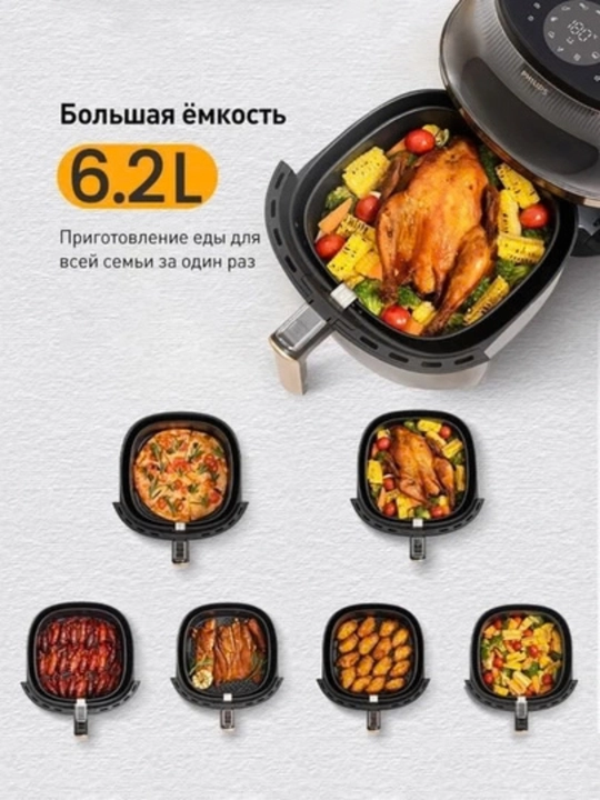 Philips aerofrityurnitsasi, ko'p funksiyali aerogrill, 6.2 litr