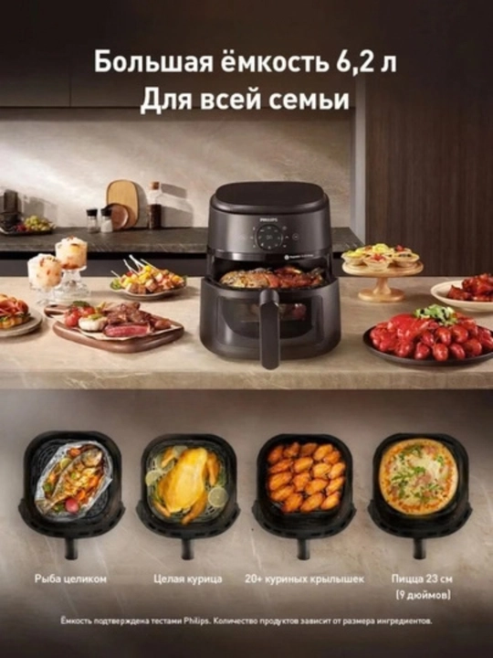 Philips aerofrityurnitsasi, ko'p funksiyali aerogrill, 6.2 litr