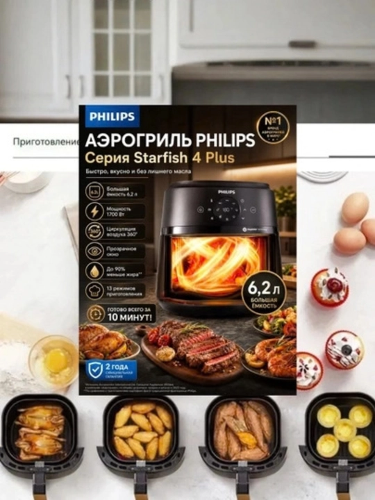 Philips aerofrityurnitsasi, ko'p funksiyali aerogrill, 6.2 litr