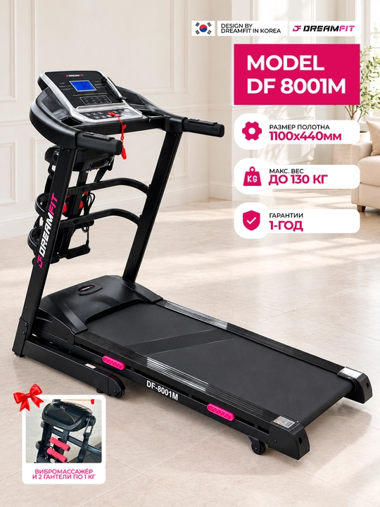 Yugurish yo‘lakchasi Dreamfit DF-8001M vibromassajyor va gantellar bilan, 130 kg gacha - 