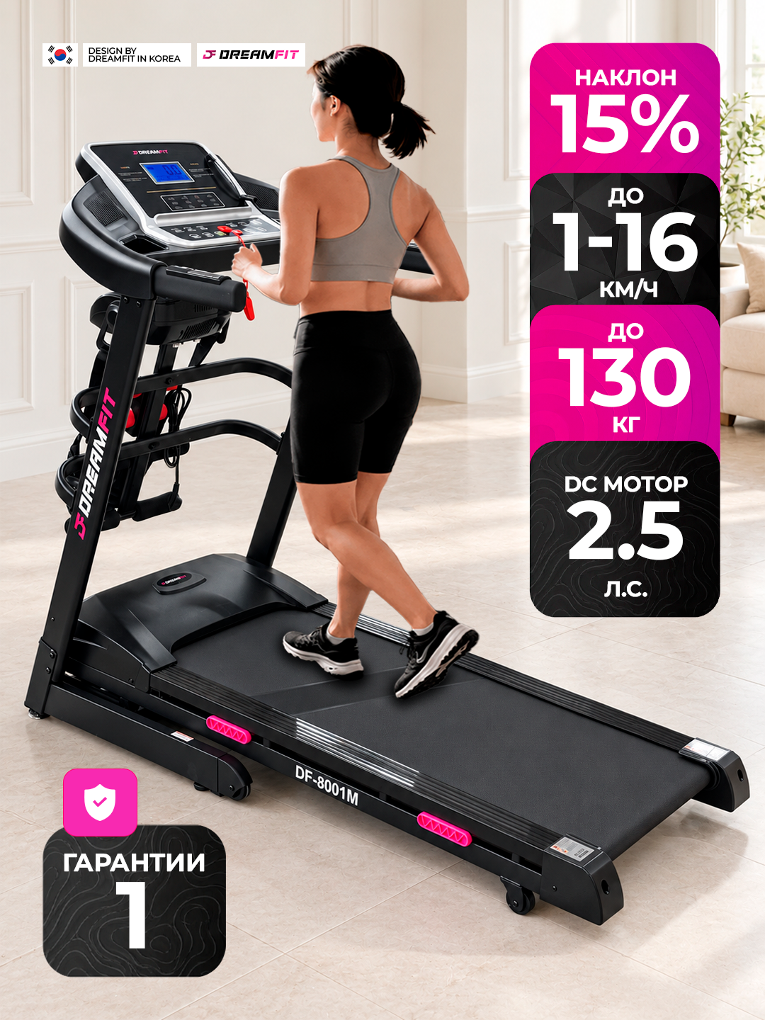 Yugurish yo‘lakchasi Dreamfit DF-8001M vibromassajyor va gantellar bilan, 130 kg gacha