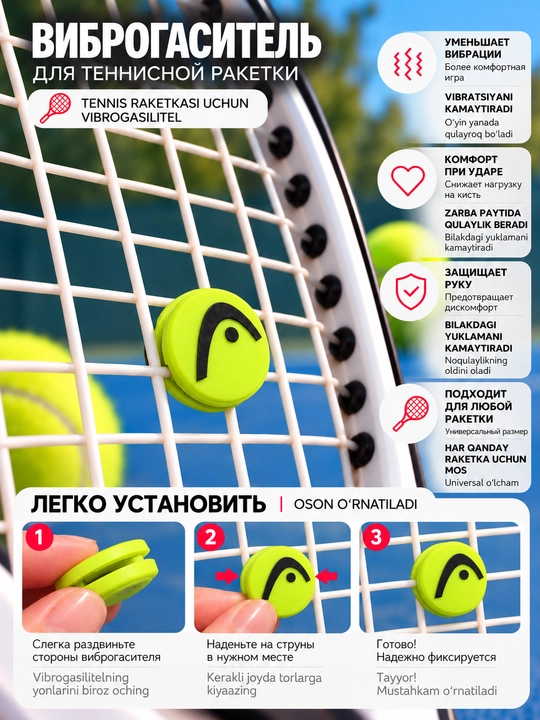 Виброгаситель для теннисной ракетки, силиконовый, демпфер для струн, 1 шт