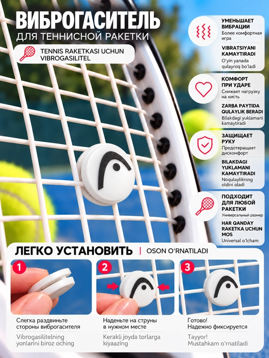 Виброгаситель для теннисной ракетки, силиконовый, демпфер для струн, 1 шт