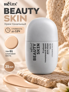 Кремовый
