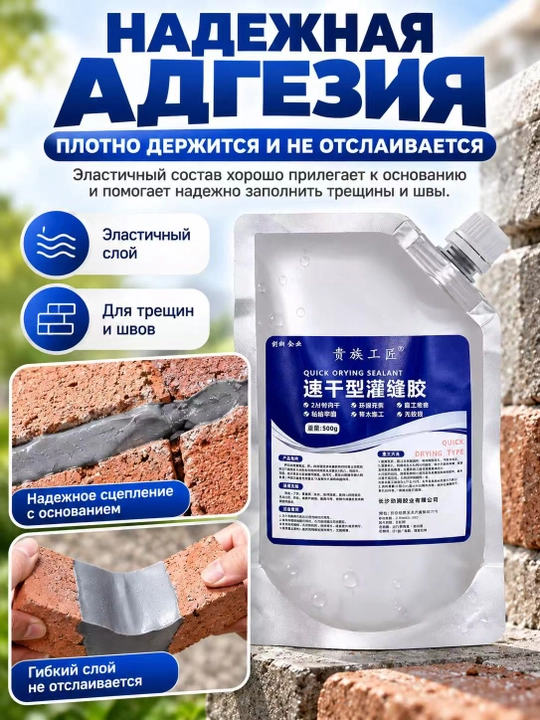 Chok va yoriqlar uchun germetik, suvga chidamli, 500 g