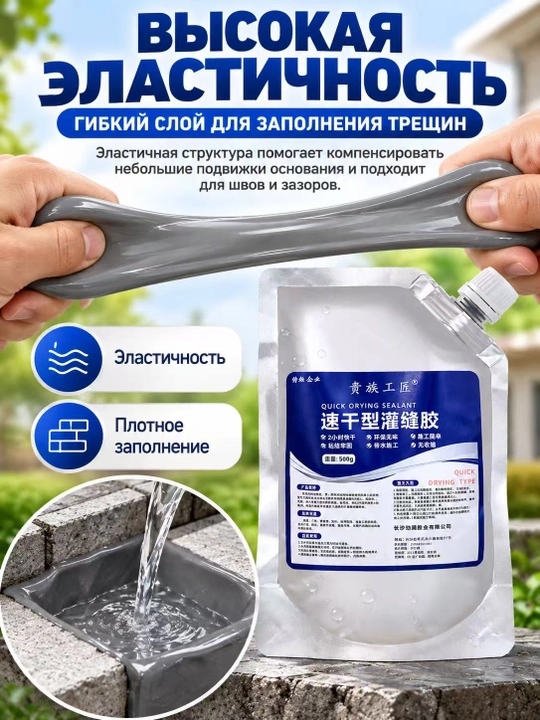 Chok va yoriqlar uchun germetik, suvga chidamli, 500 g