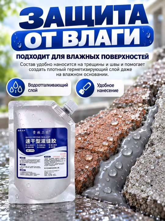 Chok va yoriqlar uchun germetik, suvga chidamli, 500 g